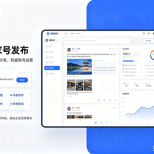 马龙百家号信息发布代运营