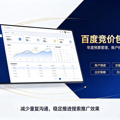 马龙百度竞价包年
